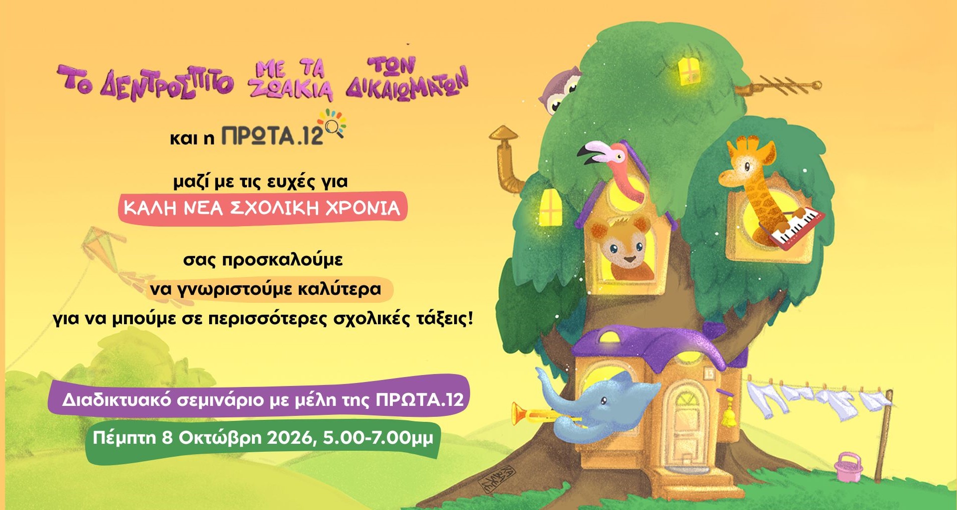 prosklisi